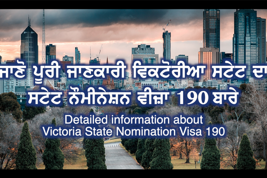 Episode 28 | Immigration | Victoria State 190 State Nomination Visa Detailed Information