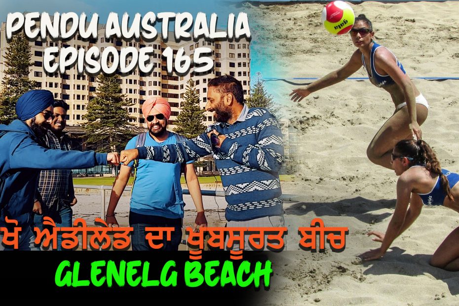 Episode 165 | Pendu Australia | Beautiful Beach of Adelaide - Glenelg Beach